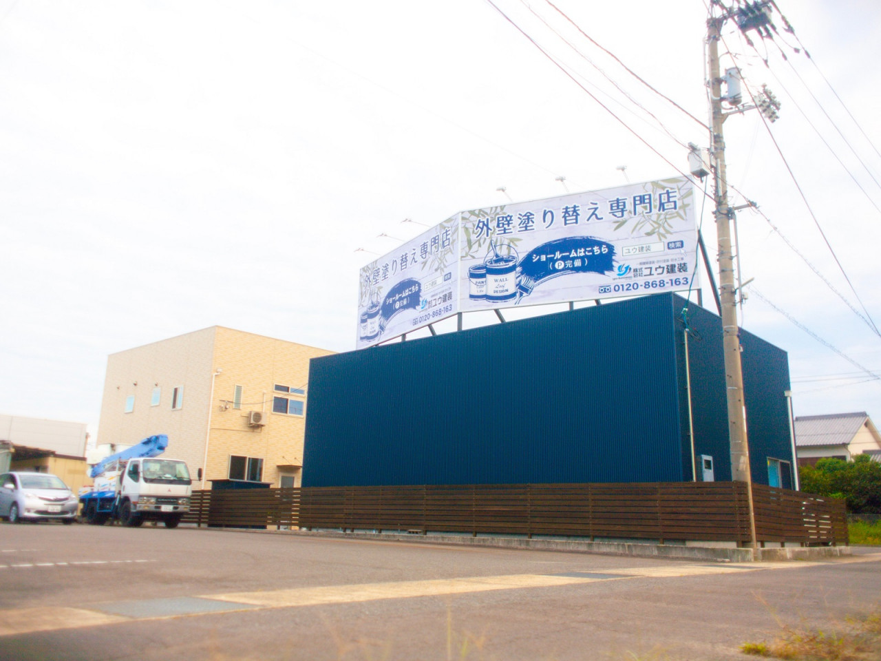 株式会社ユウ建装